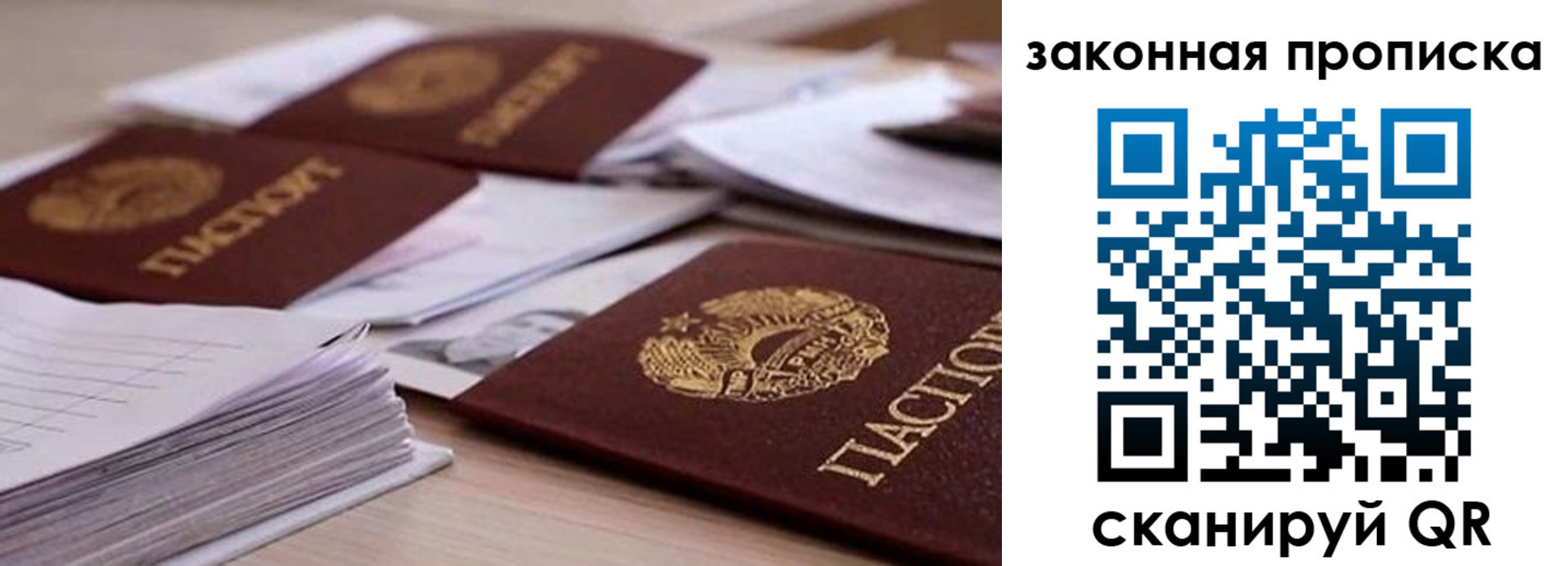прописка для работы в Вышнем Волочке