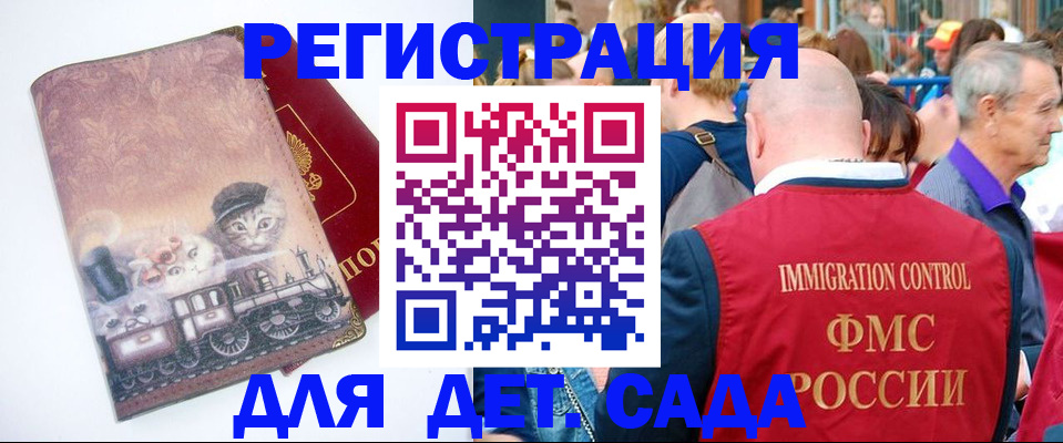 временная регистрация купить в Вышнем Волочке