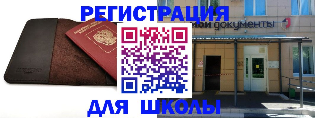 прописка в Вышнем Волочке