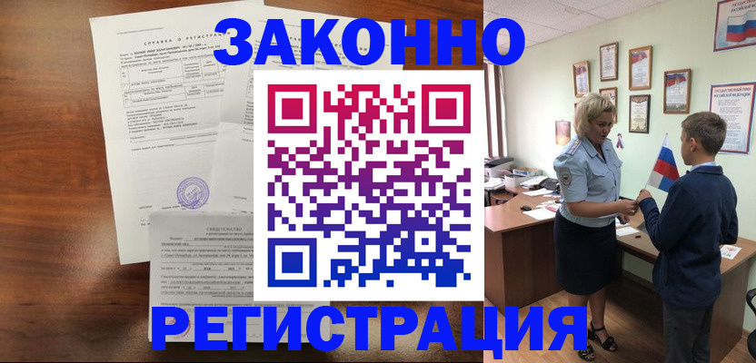прописка иностранных граждан в Вышнем Волочке