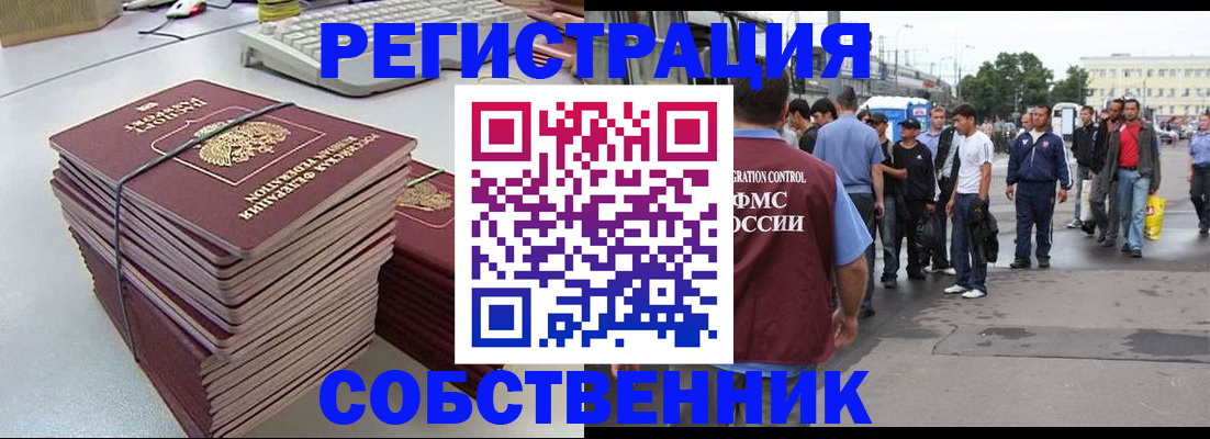 временная регистрация 2025 в Вышнем Волочке